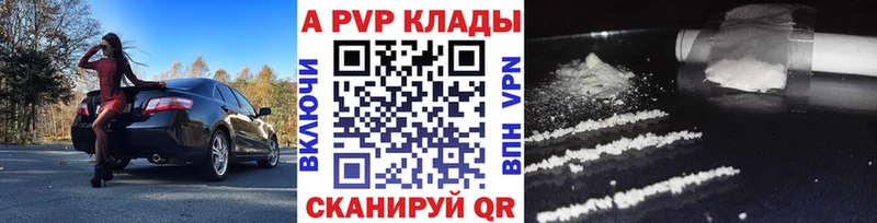 Купить где  Великие Луки  Альфа ПВП мука 