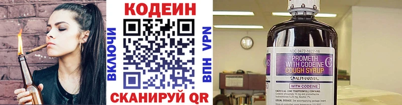 Кодеиновый сироп Lean напиток Lean (лин)  Купить закладки  Великие Луки 