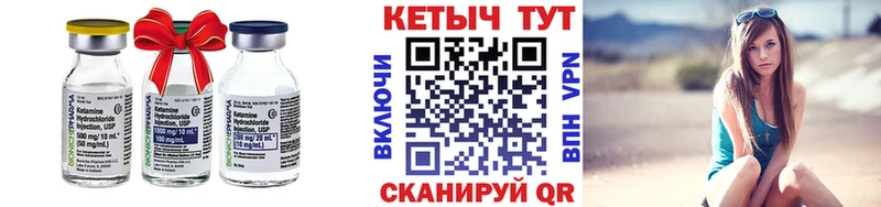 Купить  Великие Луки  КЕТАМИН ketamine 