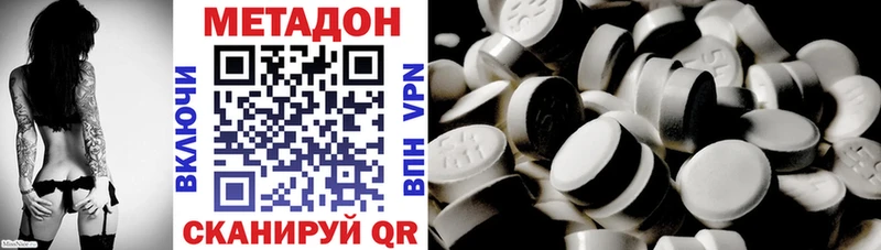 МЕТАДОН methadone Великие Луки